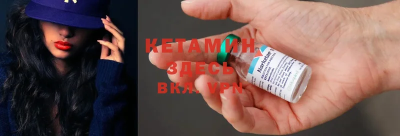 Кетамин ketamine  ссылка на мегу рабочий сайт  Шагонар  магазин продажи наркотиков 